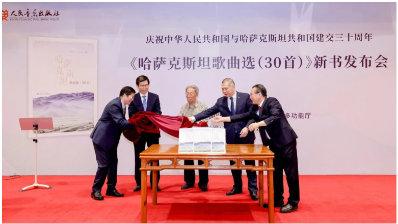 Сборник казахских песен на китайском языке презентовали в Пекине