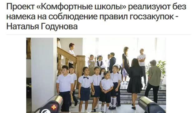 ПОЧЕМУ КОМФОРТНЫЕ ШКОЛЫ ПО ЦЕНЕ ЭЛИТНОЙ НЕДВИЖИМОСТИ?