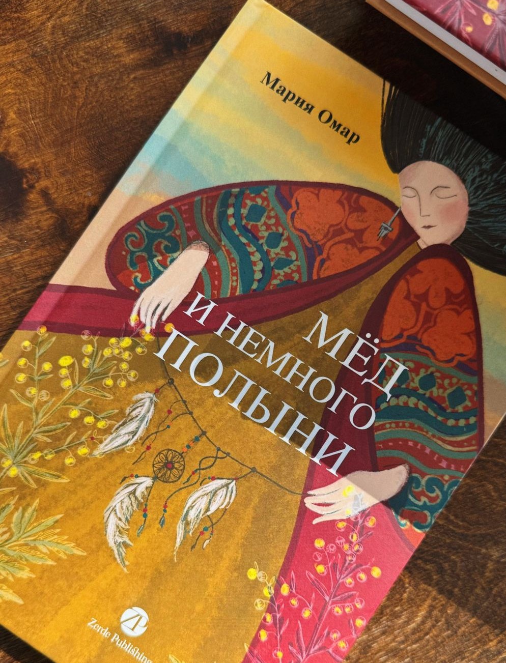 История книги, которая привлекла внимание читателей