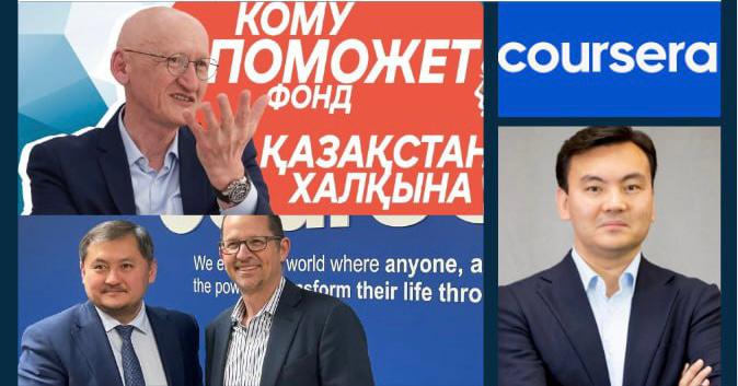 Қазақстан халқына или «КОРПОРАЦИЯ ХАЛҚЫНА»