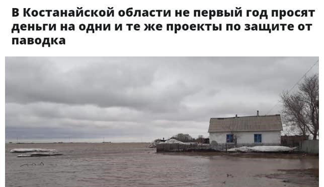 ЗАТОПЛЕННАЯ ОТВЕТСТВЕННОСТЬ! КТО ОТВЕТИТ ЗА БЕДСТВИЕ?