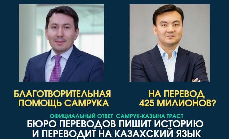 ЗАГАДОЧНАЯ «ИСТОРИЯ КАЗАХСТАНА»: УЧЕБНИК ПО ИСЧЕЗНОВЕНИЮ МИЛЛИОНОВ?