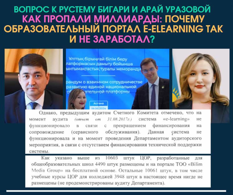 СКАНДАЛ В МИНИСТЕРСТВЕ просвещения: куда делись цифровые ресурсы для школ?