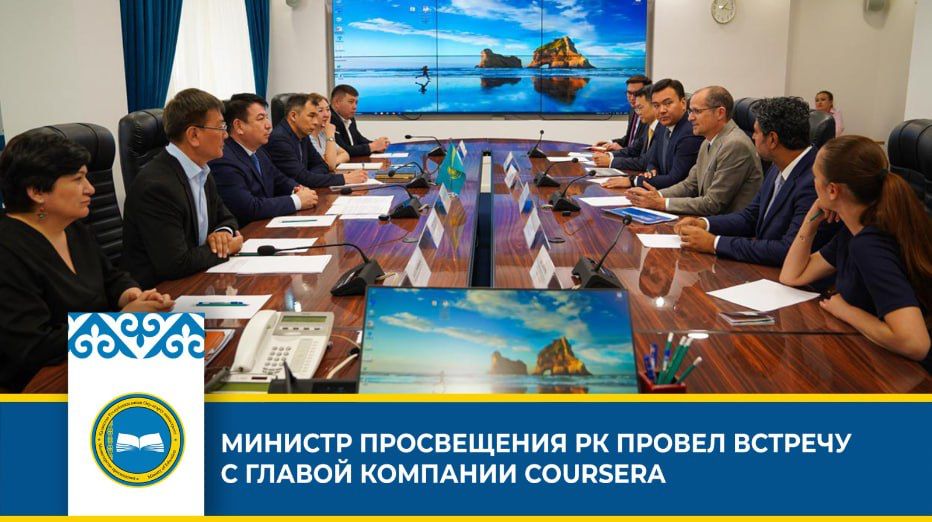 ПОЧЕМУ COURSERA ПРИШЛА В КАЗАХСТАН?